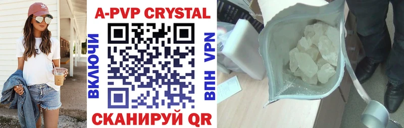 A-PVP кристаллы  где найти наркотики  Уяр 