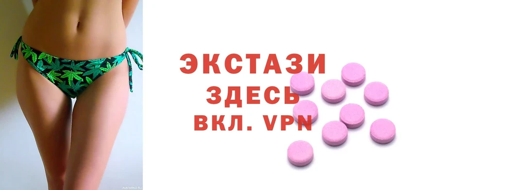 Экстази 280 MDMA  купить   Уяр 