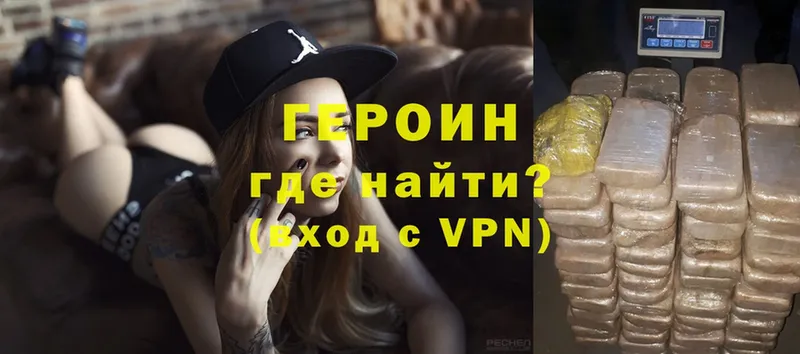 Героин VHQ  Уяр 