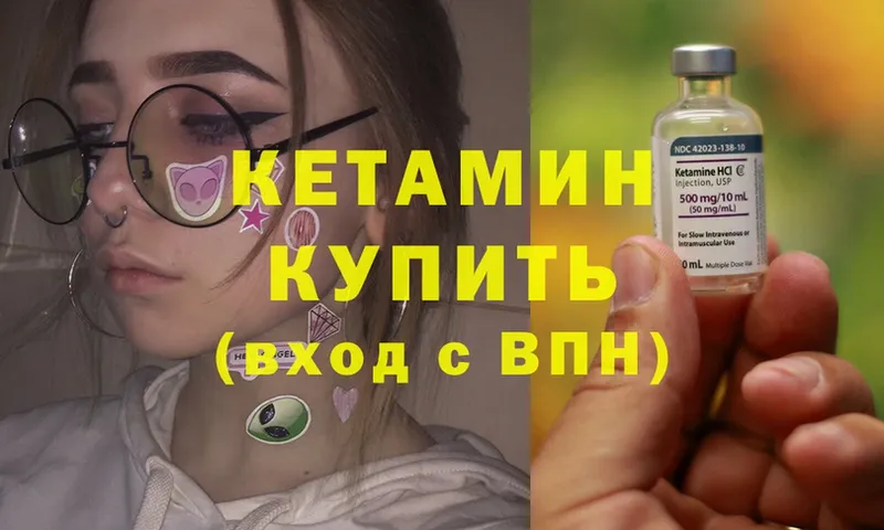 Кетамин ketamine  Уяр 