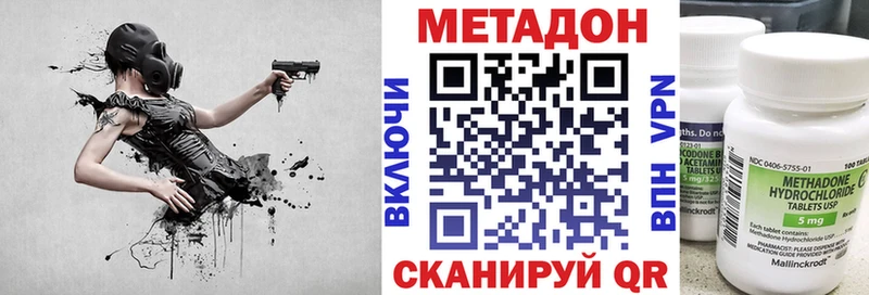 Метадон VHQ Уяр